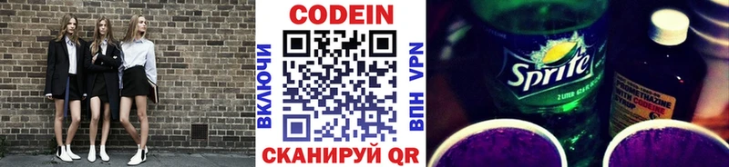 цена наркотик мега рабочий сайт Кодеиновый сироп Lean Purple Drank Таруса